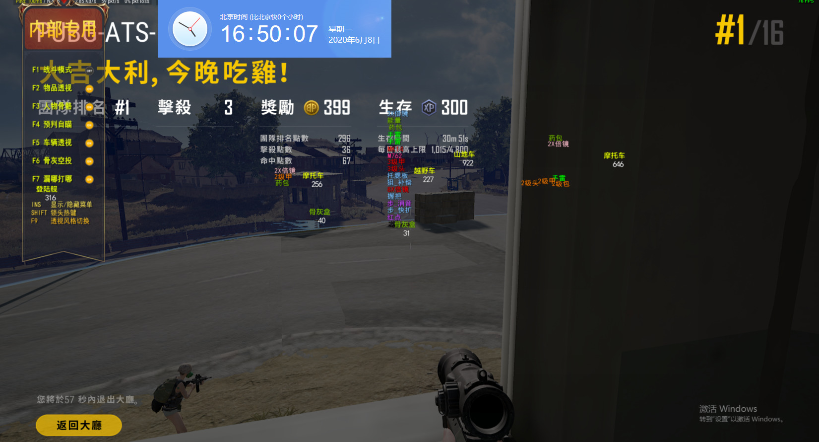 3、 pubg国际服务器安卓版透视挂机怎么打开