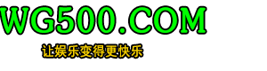 地求生白号80-500级